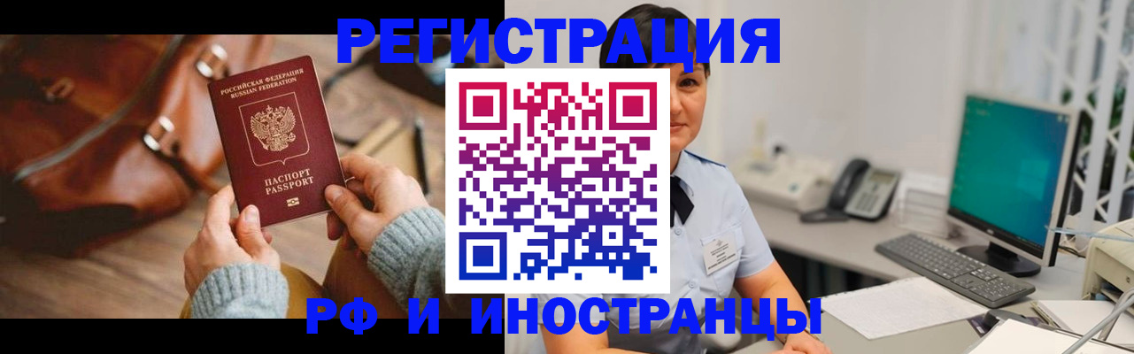 миграционный учет в Северодвинске