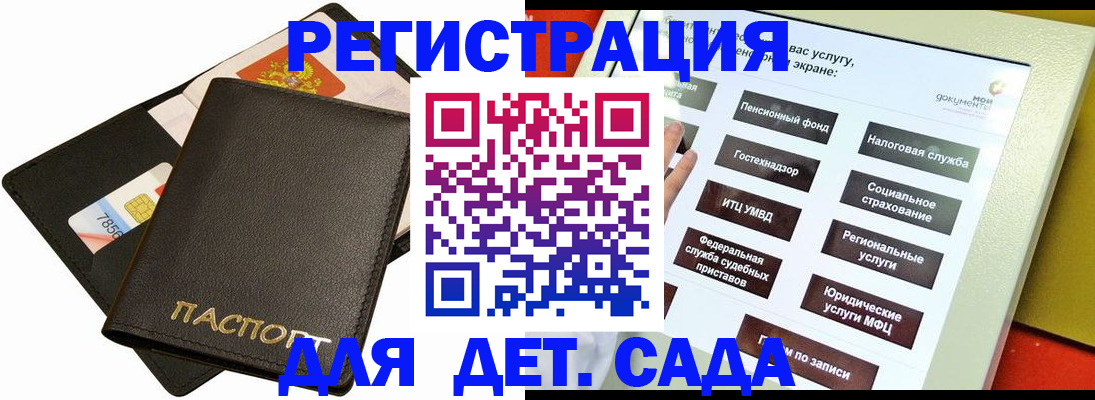 прописка штамп в Северодвинске