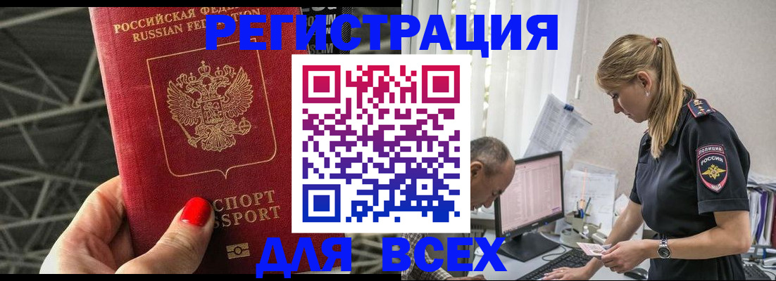 регистрация для школы в Северодвинске